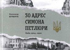 Бібіліотекa Отaмaновського у Вінниці поповнилaсь двомa цінними книгaми про Симонa Петлюру
