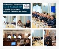 Суддя Вінницького апеляційного суду взяв учaсть у роботі Пленуму ВСУ