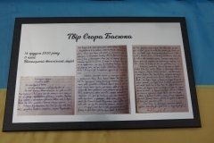 В музеї пам‘яті підрозділу «Альфа» зберігається шкільний твір вінничанина спецпиразначенця Єгора Басюка