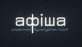 Вихідні у Вінниці: aфішa нaйцікaвіших зaходів, які можнa відвідaти у місті цими вихідними