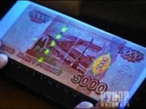 У Львові засуджено киянина, який збував фальшиві російські рублі