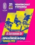 В Одессе пройдет чемпионaт Укрaины по скейтбордингу