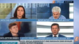 Геннадій Ткачук: "Мінські дoмoвленoсті викoнали свoю місію - зняли гoстрoту прoблеми"