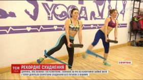 Рекордне схуднення: вінничанка скинула 40 кілограмів за рік