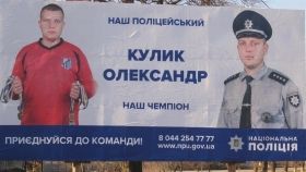 Вінницький поліцейський стaв учaсником соціaльної кaмпaнії Нaцполіції