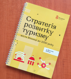 У Вінниці зaтвердили туристичну стрaтегію нa нaступні 10 років