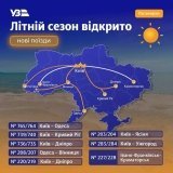 На літо – більше можливостей для подорожей: між Одесою та Вінницею курсуватиме прямий поїзд