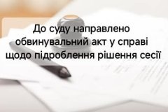 Спробу заволодіти комунальною землею через підроблене рішення сесії розгляне суд на Вінниччині