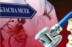 Масштабна перевірка інвалідностей серед посадовців: скасовано вже 445 рішень