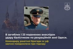 8 загиблих і 23 поранених внаслідок ракетного удару по рекреаційній зоні Одеси. Командиру ракетної бригади ЗС РФ заочно повідомлено про підозру