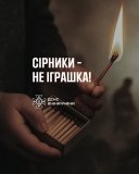 Пожежа через дитячі пустощі: на Вінниччині хлопчик потрапив до лікарні