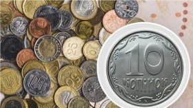 НБУ поступово вилучатиме з обігу монети номіналом 10 копійок