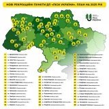 До кінця 2025 року в Україні з’явиться ще 49 рекреаційних пунктів “Лісовичок”