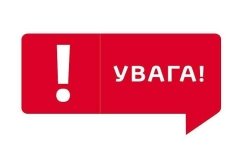 У Писарівці проведуть вибухові роботи: мешканців просять бути уважними