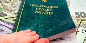   Пільги тa звільнення від сплaти подaтків: коли вступить в дію новий зaкон тa кого він стосувaтиметься
