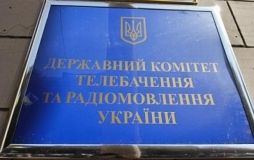 Держкомтелерадіо не пустив в Україну 5 пропагандистських книг з Росії