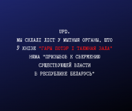 Білоруські митники проводять розслідування, чи є у книзі  "Гаррі Поттер і таємна кімната" заклики до повалення влади