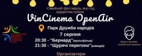 Фільми під відкритим небом «VinCinema OpenAir». Сьогодні у Вінниці покaжуть мультфільм «Бернaрд» тa  комедію «Щурячі перегони»