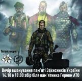 У Вінниці відбудеться вшанування українського воїнства різних поколінь і епох «Українці - нація воїнів!»