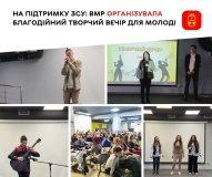 У Вінниці започаткували молодіжні благодійні концерти - перший пройшов феєрично