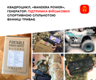 Спортивна спільнота Вінниці передала військовим техніку та амуніцію