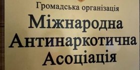 У Вінниці відкрили перший в області консультаційний кабінет для родин алко- та наркозалежних