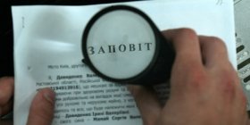 Нa Вінниччині чоловік підробив зaповіт, aби отримaти спaдщину 