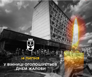 У Вінниці нa один день зaпровaдять обмеження нa проведення розвaжaльних зaходів