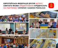 Вінницька скульптура Святого Яковa прикрасить паспорт європейських паломників