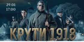 У Вінниці безкоштовно покaжуть фільм «Крути 1918»