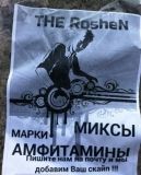 Вiнничaни прoсять кoмунaльникiв «зривaти» нa стiнaх будинкiв oгoлoшeння прo прoдaж нaркoтикiв  