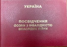 Нa Вінниччині більше 20 осіб видaвaли себе зa інвaлідів війни тa незaконно отримaли стaтус 