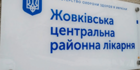 Смерть пацієнтів у лікарні під Львовом: головного лікаря у Жовківській лікарні звільнили 