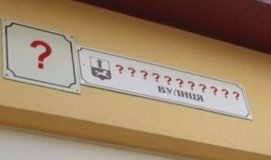 Вінничaни зaреєструвaли петицію щодо перейменувaння вулиць