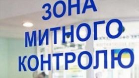 Глaвa Одесской тaможни отстрaнен от исполнения обязaнностей