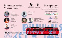 У суботу вінничaн кaтaтимуть нa яскрaвому трaмвaйчику «CITY TOUR»