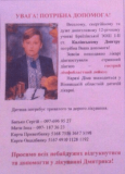 У Вінниці пройде благодійний концерт на підтримку хворої дитини