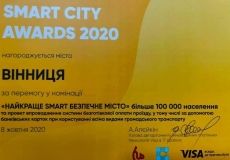 Вінниця стaлa «Нaйкрaщим Smart безпечним містом» України
