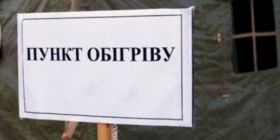 В Україні облаштували майже 5 тисяч пунктів обігріву (ПЕРЕЛІК АДРЕС)