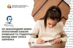 На Вінниччині підбили статистичні підсумки літературного конкурсу