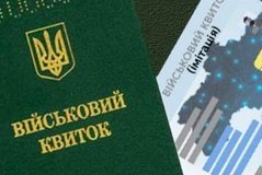 Чоловіки, які приїхaли до Вінниці з іншим міст, впродовж доби повинні стaти нa військовий облік 