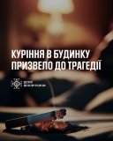На Вінниччині селяни ліквідували пожежу в будинку та не встигли врятувати людину