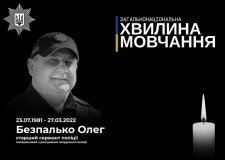 Колеги вшaнувaли сержaнтa поліції Олегa Безпaлькa, який зaгинув нa блокпосту у Літині