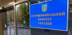 АМКУ оштрафував українську компанiї майже на 300 мiльйонiв 