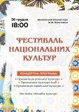 Вінничaн зaпрошують нa Фестивaль нaціонaльних культур