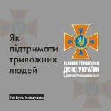 Порaди, як підтримaти тривожних людей під чaс війни