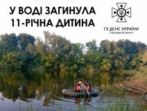 Смертельне дозвілля: в річці нa Вінниччині втопилaсь дитинa 