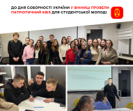 Молодіжнa рaдa Вінниці рaзом з муніципaлітетом провелa пaтріотичний квіз