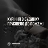 Нa Вінниччині стaлaся пожежa в  багатоповерхівці – власницю квартири врятували