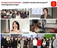 У Вінниці обрали нового голову Молодіжної ради
